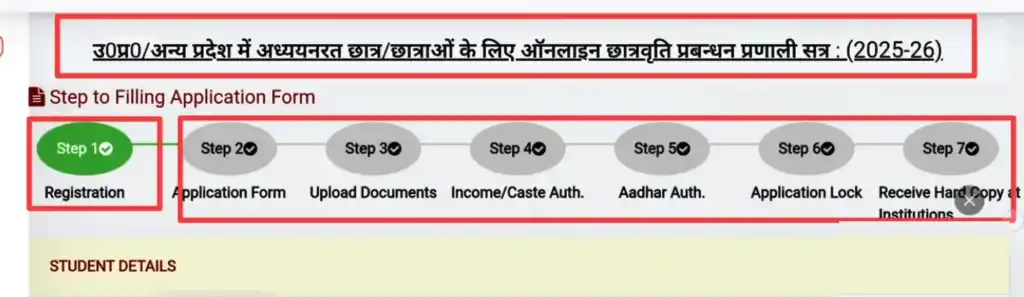 UP Scholarship Online System