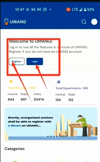 UMANG App से UP Scholarship Status