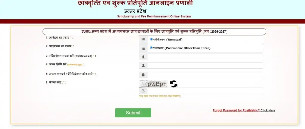 UP Scholarship