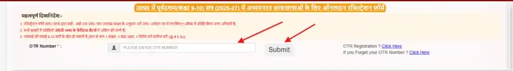 UP Scholarship OTR Registration No