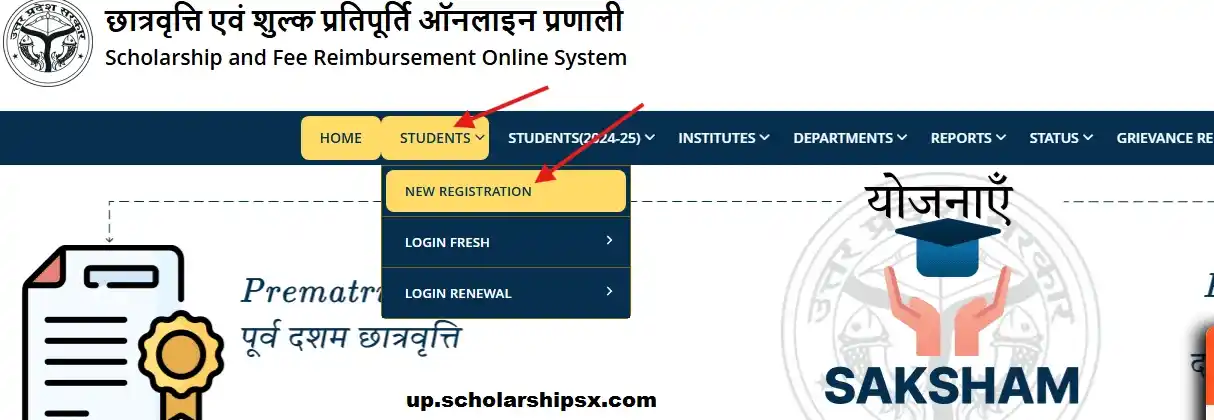 UP Scholarship Online Registration