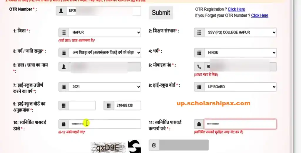 Up Scholarship Registration Submit